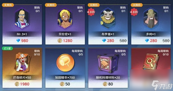 航海王壮志雄心入坑指南 航海王壮志雄心玩法介绍