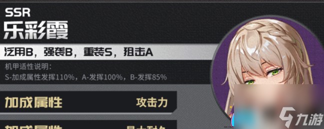 硬核机甲启示中哪个角色最为出众排行榜