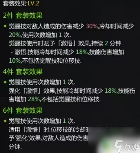 命运方舟军团本套装 命运方舟军团长版本全职业遗物套选择攻略