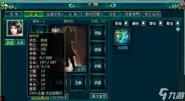 《仙剑奇侠传5》游戏中仙竹林怪物封印属性掉落解析（探索仙竹林）