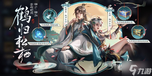 王者荣耀九周年返场皮肤一览 王者荣耀九周年返场皮肤名单