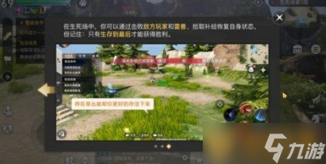 《天諭手游》生死場玩法攻略及技巧分享