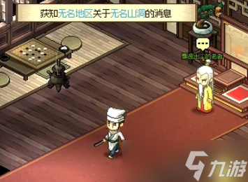 《大侠立志传》集齐12个兽环彩蛋攻略