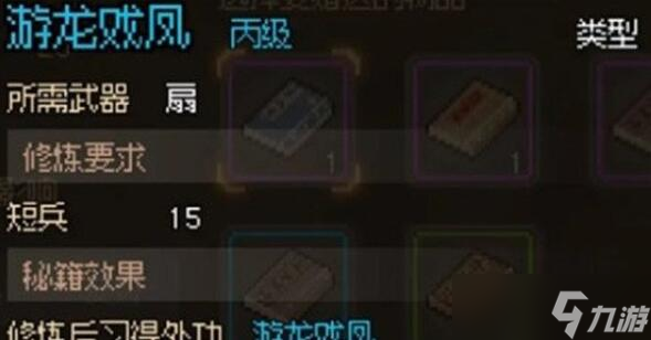 《大侠立志传》吕子虚招募入队方法攻略
