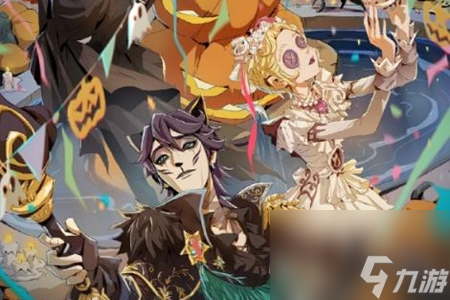 第五人格万圣节返场介绍