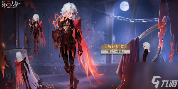 第五人格第三十五賽季精華2皮膚