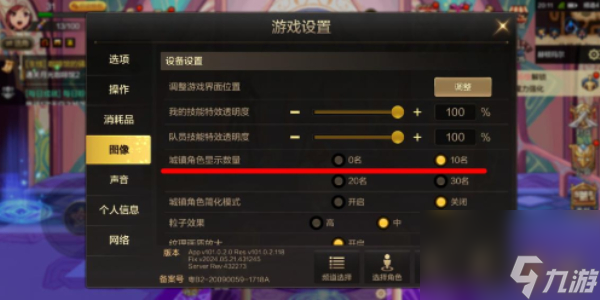 dnf手游操作設(shè)置