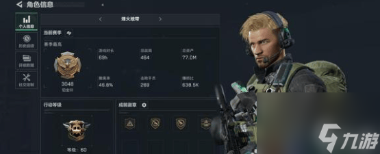 三角洲行动老鼠人跑刀路线怎么走