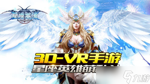 灵魂石《星座英雄》中提升实力的重中之重