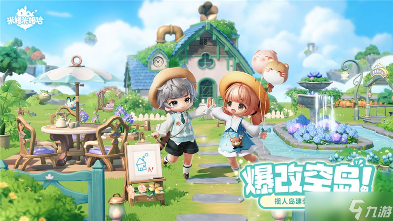 米姆米姆哈实机玩法介绍公布
