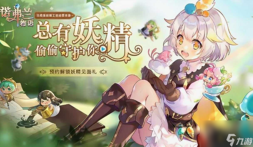 諾弗蘭物語蜂蜜藥膏怎么做 諾弗蘭物語蜂蜜藥膏制作方法介紹截圖