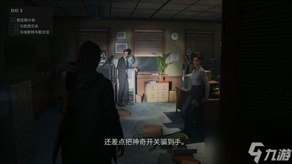 心灵杀手2第九章划痕解密攻略