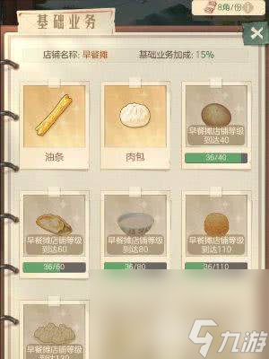 时光杂货店这款游戏怎么玩 游戏玩法分析