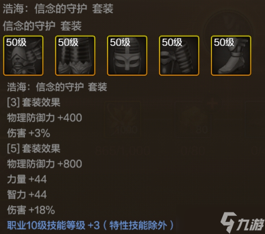 DNF手游55级史诗提升率介绍-55级史诗提升率说明