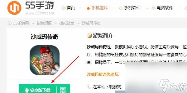沙威瑪傳奇怎樣進(jìn)行快速升級(jí) 游戲升級(jí)詳解