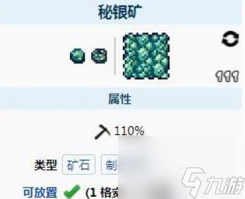 泰拉瑞亞鈷藍秘銀精金哪個好