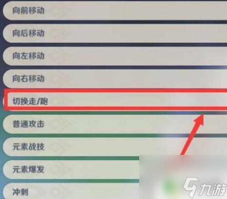 原神手游走路 原神手机端怎么切换行走模式