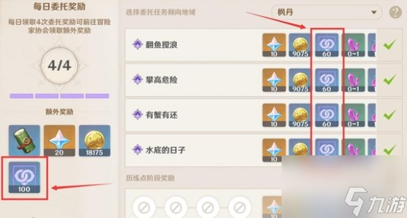 原神角色好感度滿了是好感否會(huì)溢出給其他角色