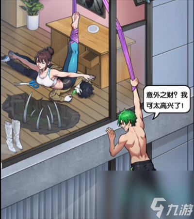 《隐秘的档案》危险的邻居通关攻略