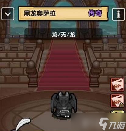 冒险与挖矿黑龙奥萨拉怎么样 属性技能详解