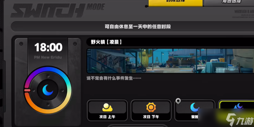《絕區(qū)零》快樂燃友成就達成攻略