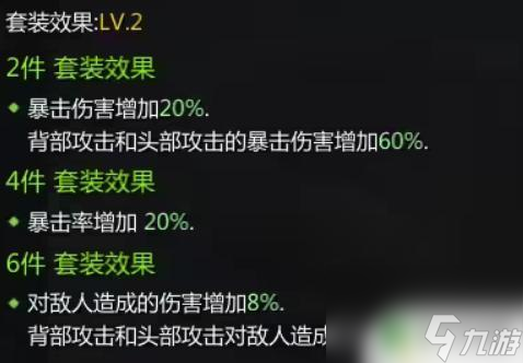 命運方舟軍團本套裝 命運方舟軍團長版本全職業(yè)遺物套選擇攻略