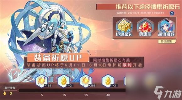 <a id='link_pop' class='keyword-tag' href='http://pc333.cn/alx/'>奧拉星手游</a>祈愿石獲取方法攻略？奧拉星手游攻略詳解