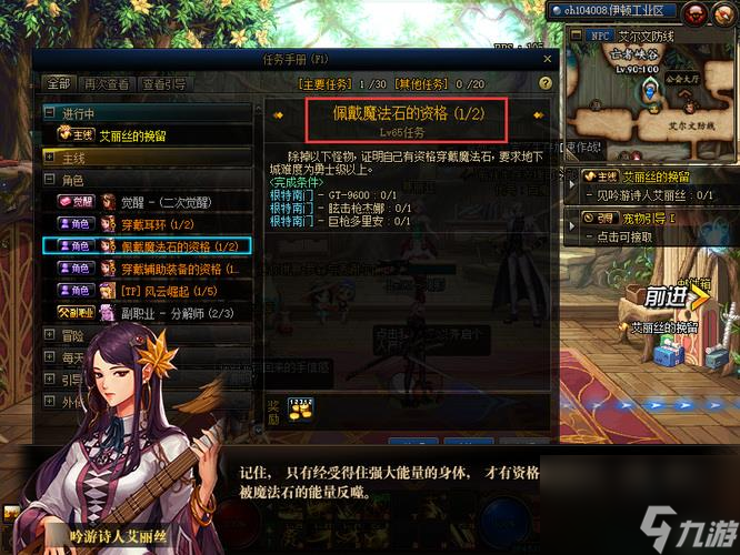 《地下城与勇士》开启左右槽方法