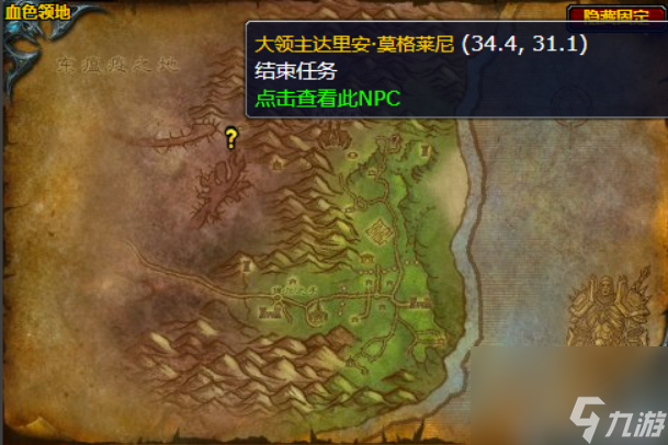 魔兽世界dk黎明之光怎么提交不了 魔兽世界dk黎明之光任务提交方法