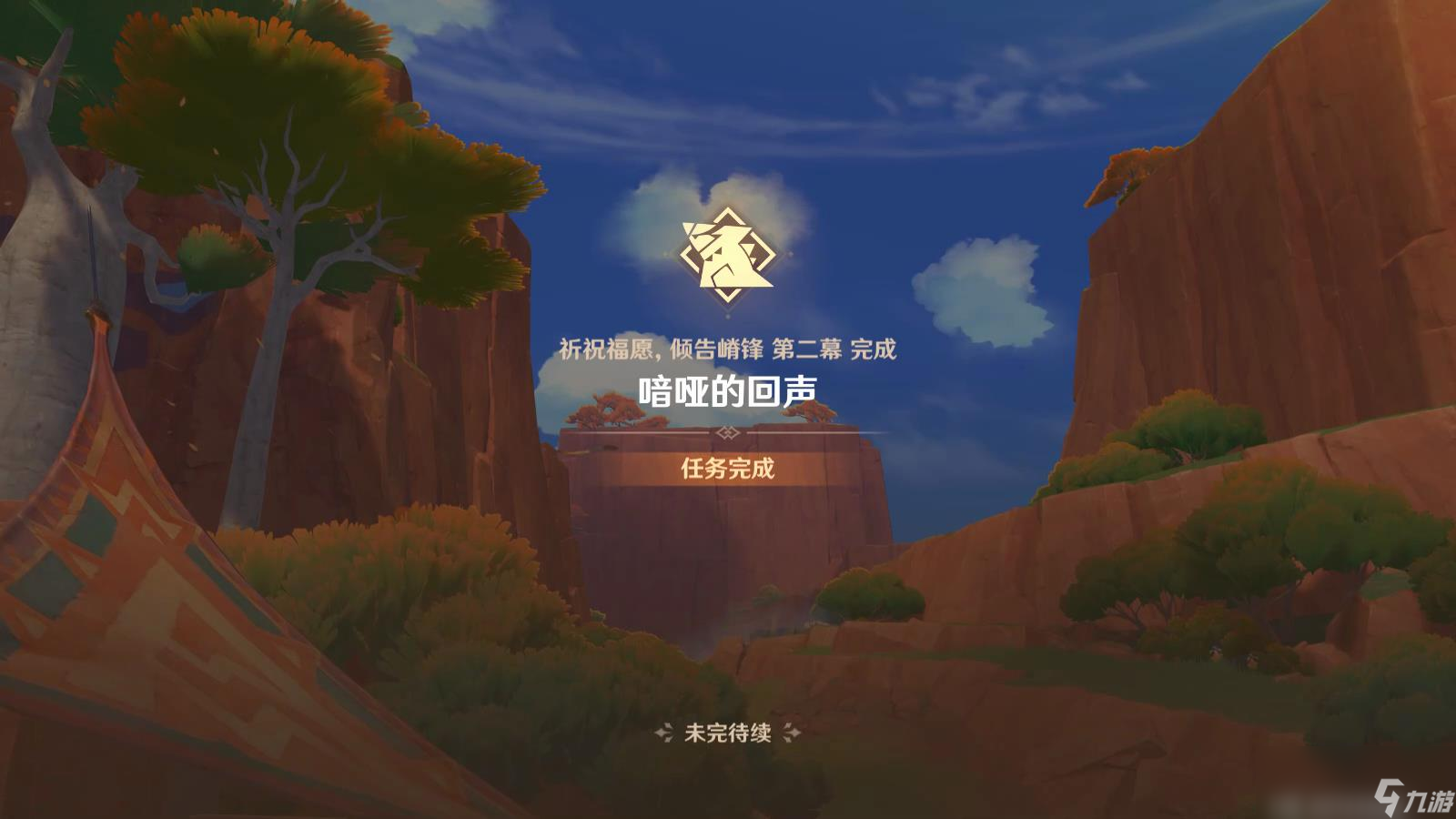 原神祈祝福愿傾告嵴鋒任務(wù)攻略