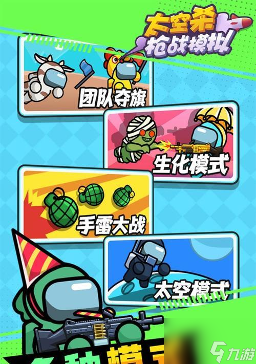 《太空杀手游》全流程玩法介绍（探索未知宇宙）