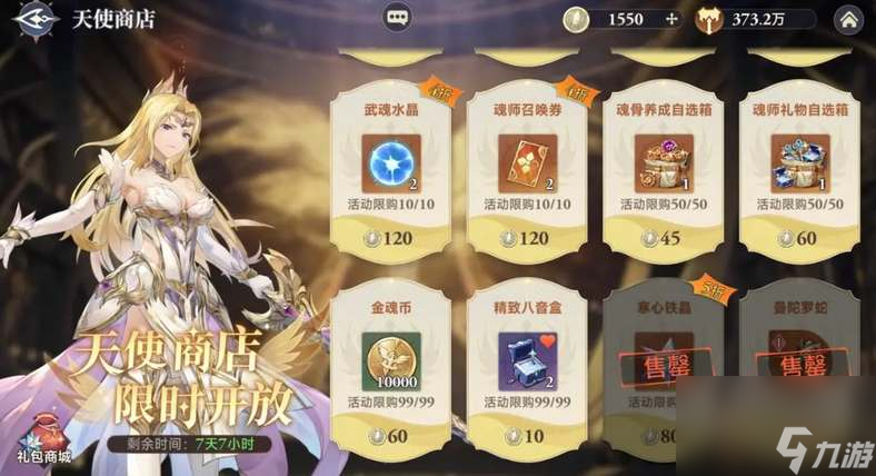 斗罗大陆逆转时空千仞雪怎么获得详情