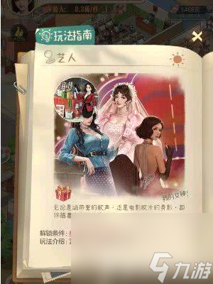 时光杂货店这款游戏怎么玩 游戏玩法分析