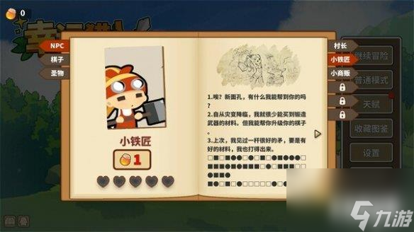 牌组构筑自走棋游戏《幸运猎人》11月5日正式发售！