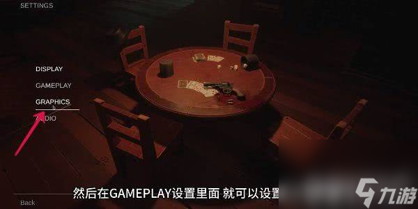 骗子酒吧这一游戏应该怎么玩 骗子酒吧游戏玩法详解