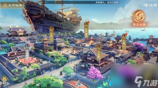 仙风道骨手游哪个职业最为强大排行榜