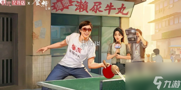 时光杂货店冲榜方法