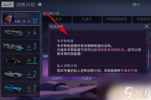 王牌競速開放怎么升級快 王牌競速快速升級方法