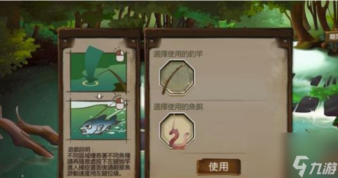 侠客风云传要怎么钓鱼 侠客风云传钓鱼方法介绍