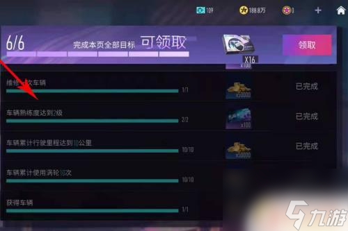 王牌競速開放怎么升級快 王牌競速快速升級方法