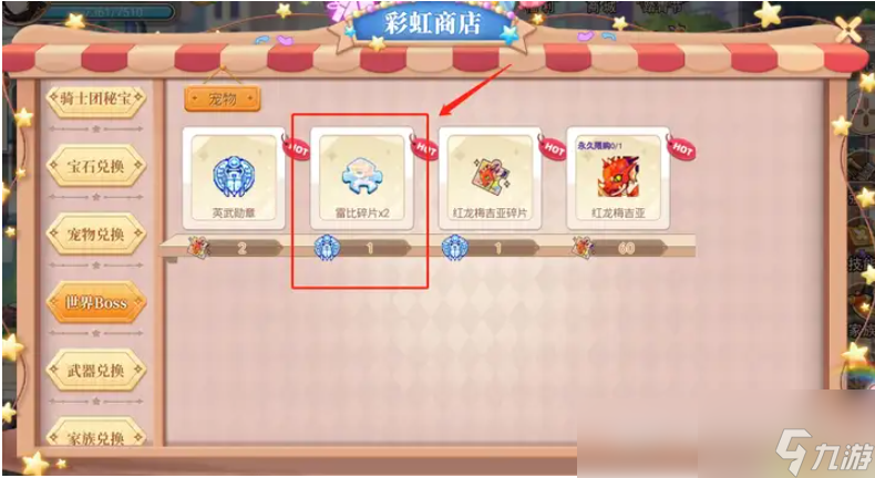 从前有条街怎么获得梦灵 养成系统梦灵篇
