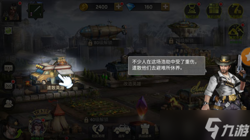 幸存者挑战手游如何进入 挑战新手教程