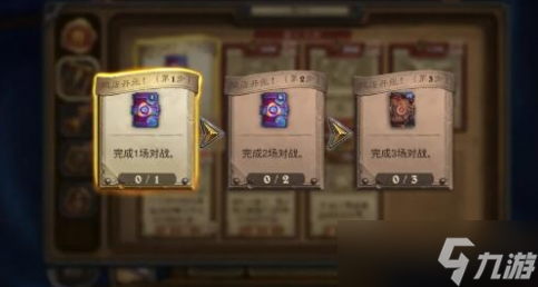爐石傳說歡樂重聚這個任務怎么玩 爐石傳說歡樂重聚任務玩法介紹