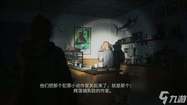 心灵杀手2第九章划痕怎么解密