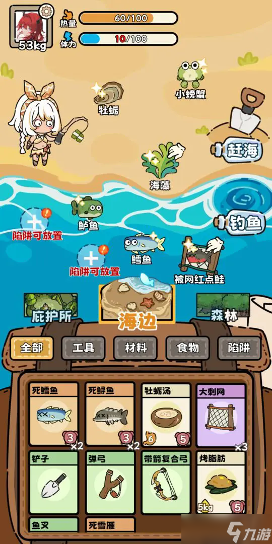 《荒野求生模拟器》树枝手环流攻略