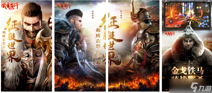 成吉思汗手游怎么获取银子 成吉思汗怎么赚现银