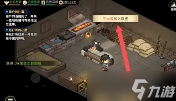 大俠立志傳王大錘怎么入隊(duì) 大俠立志傳王大錘入隊(duì)方式介紹