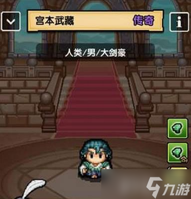 冒险与挖矿宫本武藏厉害吗 属性合体技一览