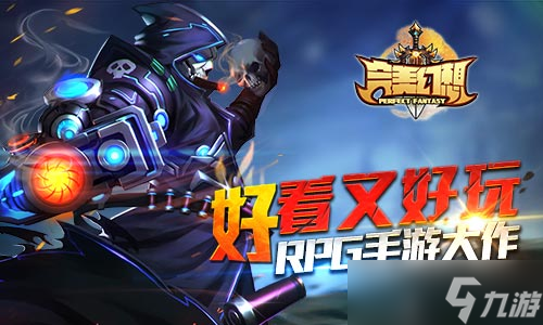 《完美幻想》创新连携玩法引热潮 火爆势不可挡