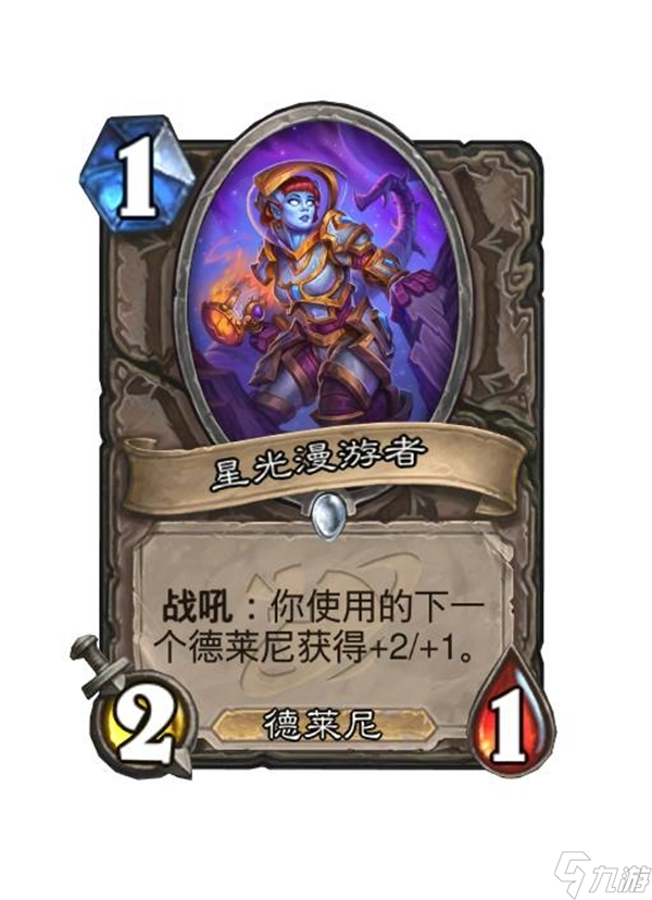 爐石傳說深暗領(lǐng)域新卡有哪些